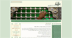 Desktop Screenshot of heyatealghameh.com
